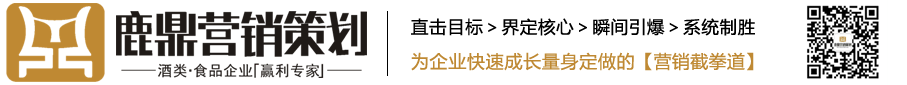 合肥鹿鼎營銷策劃有限公司